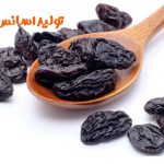 اسانس کشمش