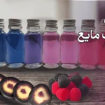 رنگ طبیعی بلک کروت مایع برای صنایع غذایی