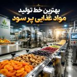 خطوط تولید مواد غذایی