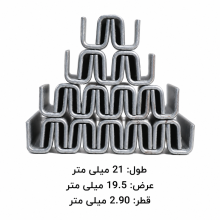 کلیپس نمره ۶۲ بلند کارتن 15120 عددی
